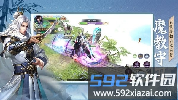 纵剑成仙手游截图3