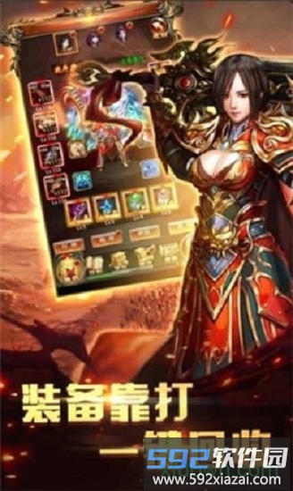 争霸沙城截图1