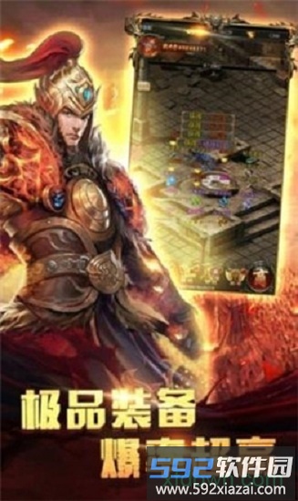 争霸沙城截图2