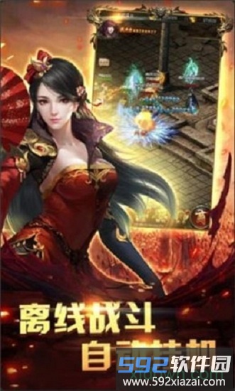 争霸沙城截图3