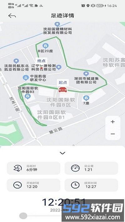 捷伴智行最新版本截图1