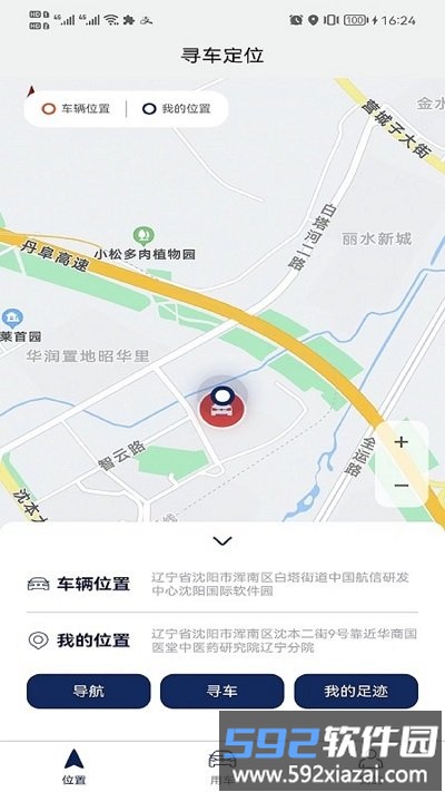 捷伴智行最新版本截图2