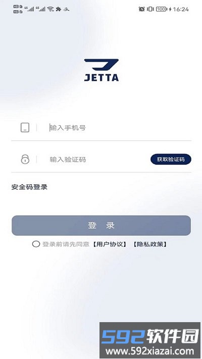 捷伴智行最新版本截图4