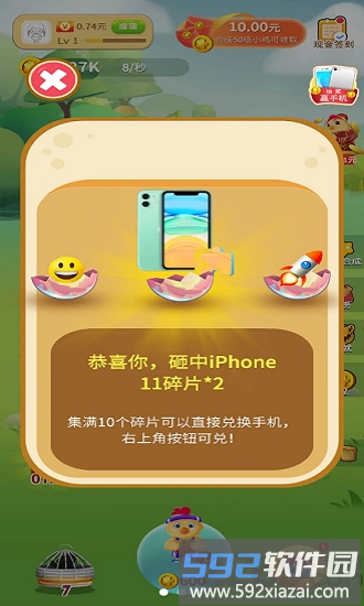 欢乐鸡舍红包版截图1