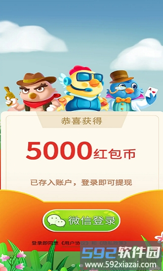 欢乐鸡舍红包版截图2