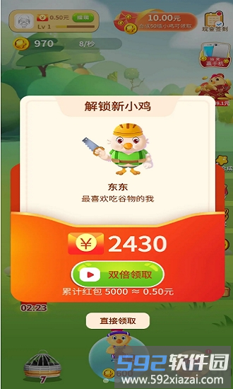 欢乐鸡舍红包版截图3