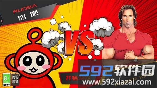 疯狂最强脑洞大比拼游戏截图1