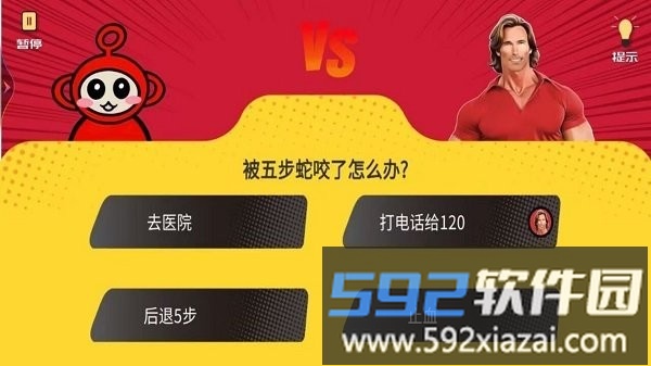 疯狂最强脑洞大比拼游戏截图2