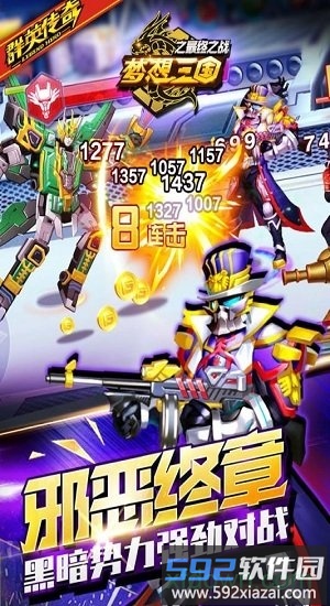 梦想三国之群英传奇游戏截图1