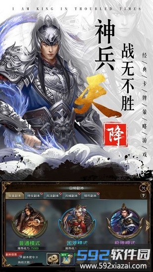 乱世我为王官方正版截图1