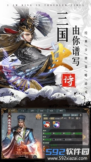 乱世我为王官方正版截图2