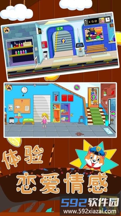 恋爱人生模拟器最新版截图1
