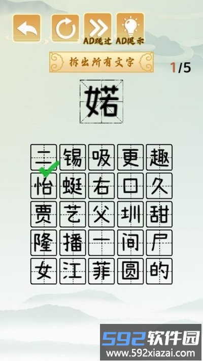 疯狂文字梗游戏截图1