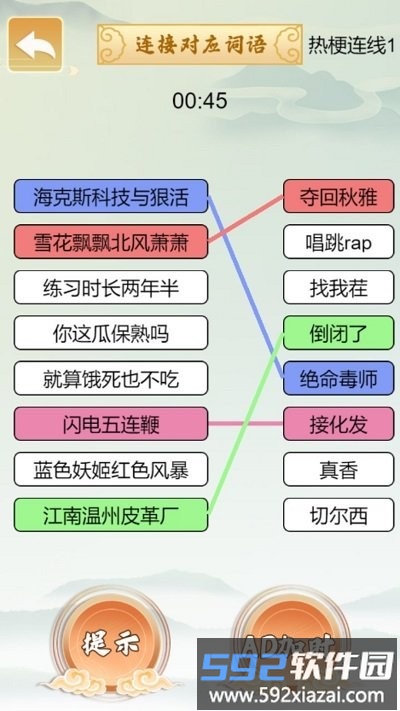 疯狂文字梗游戏截图3