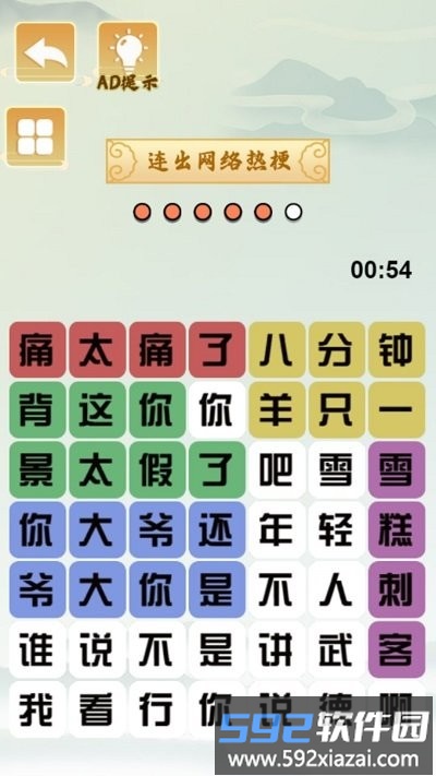 疯狂文字梗游戏截图4