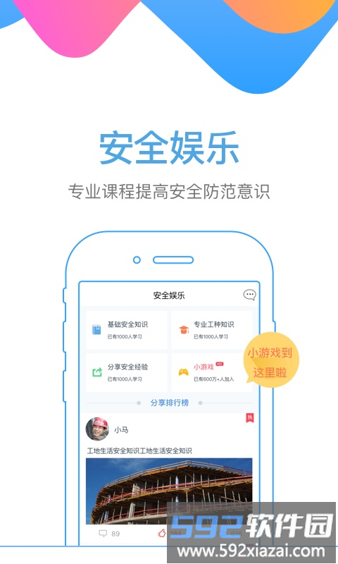掘活保险app截图1