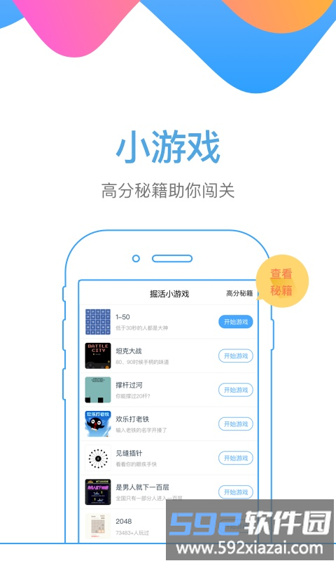 掘活保险app截图2