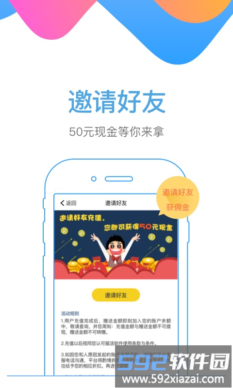 掘活保险app截图3