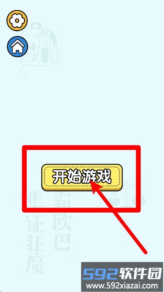 文字算术大冒险