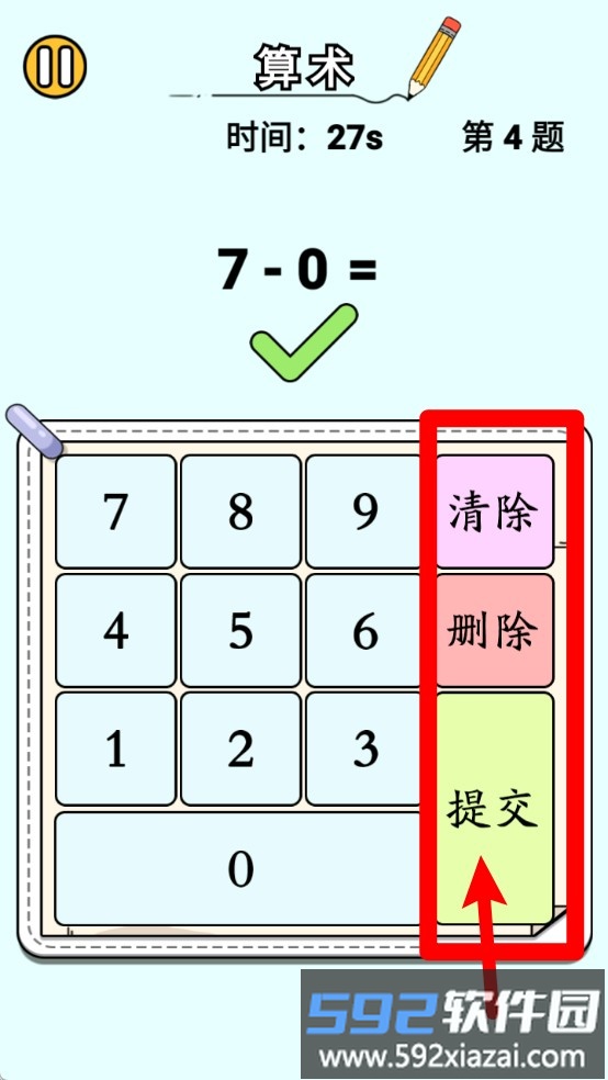 文字算术大冒险