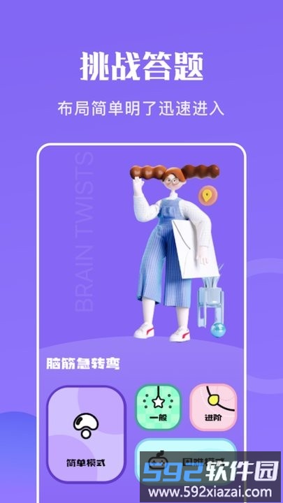 歇后语大全手机版截图2