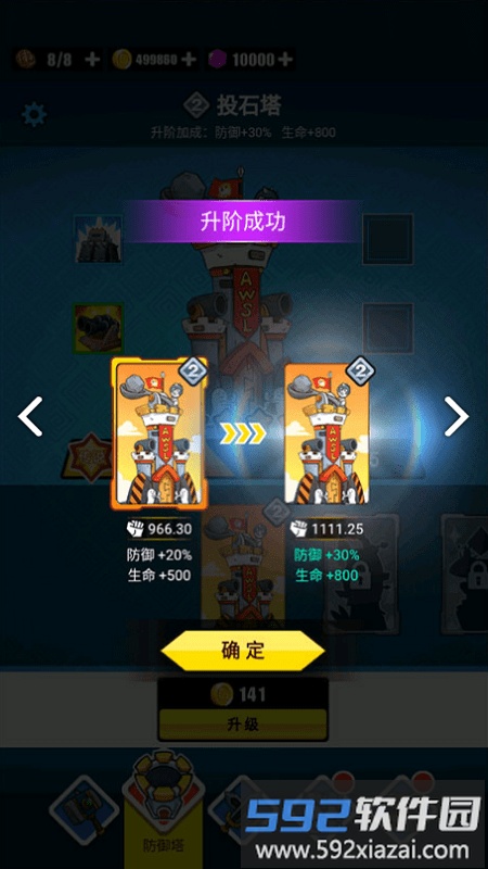 表情包战争合成版截图3