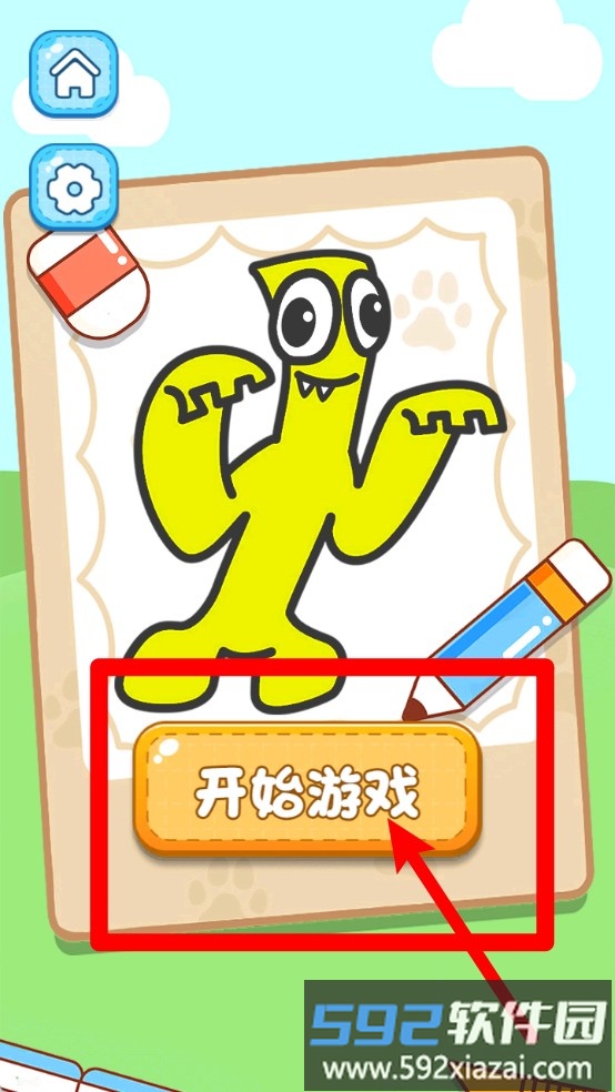 快乐萌宝涂色