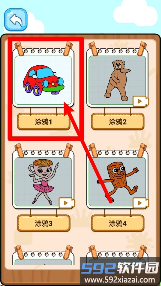 快乐萌宝涂色