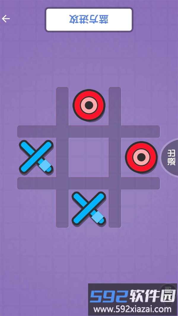 双人迷你游戏截图3
