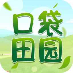 口袋田园百科知识手机版