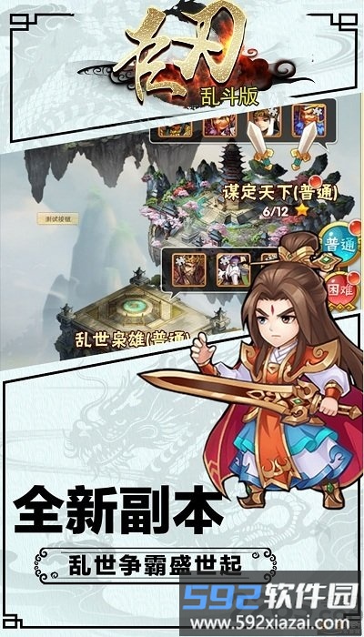 巨刃乱斗版bt版截图1