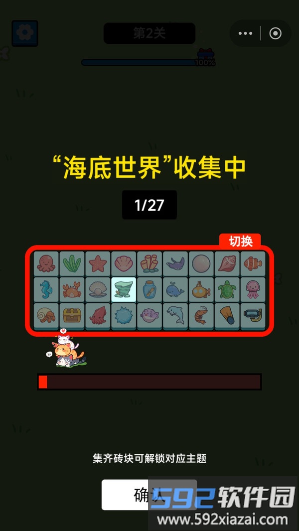 消不过我呀截图1