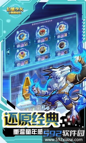 幻想少女之数码宝贝手游截图3