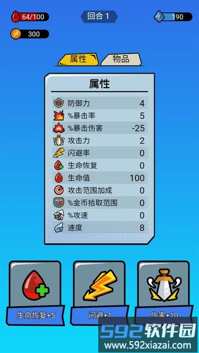 贪吃蛇吃个饱最新版截图4