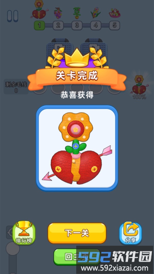 疯狂玩毛线截图5