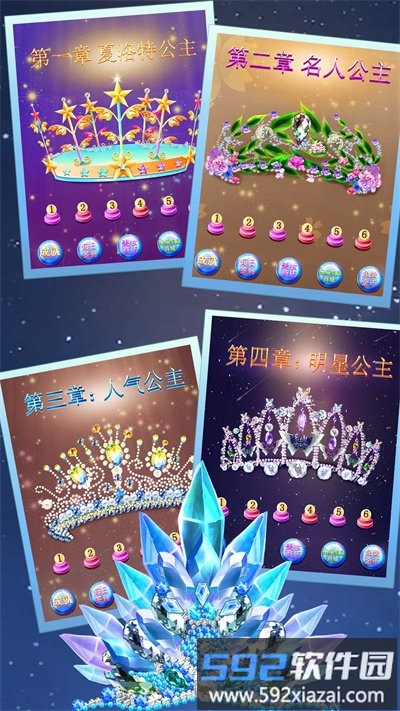 皇家公主礼服设计师最新版截图1