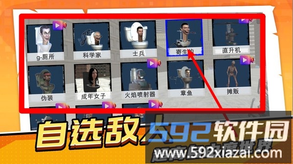 马桶人超进化