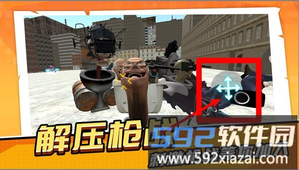 马桶人超进化