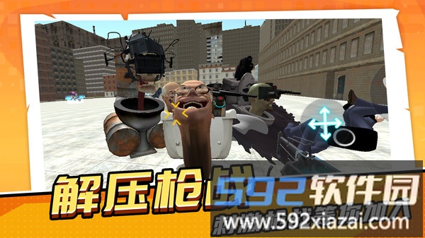 马桶人超进化截图2