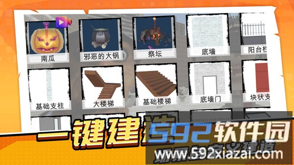马桶人超进化截图4