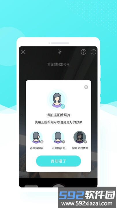 酷玩相机app截图1