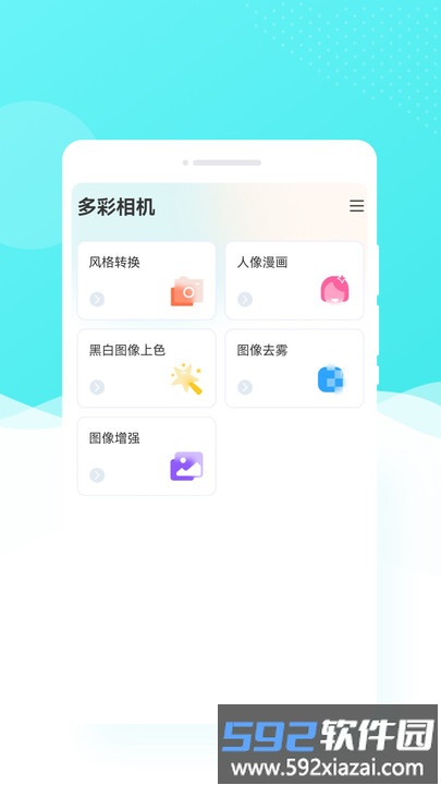 酷玩相机app截图2
