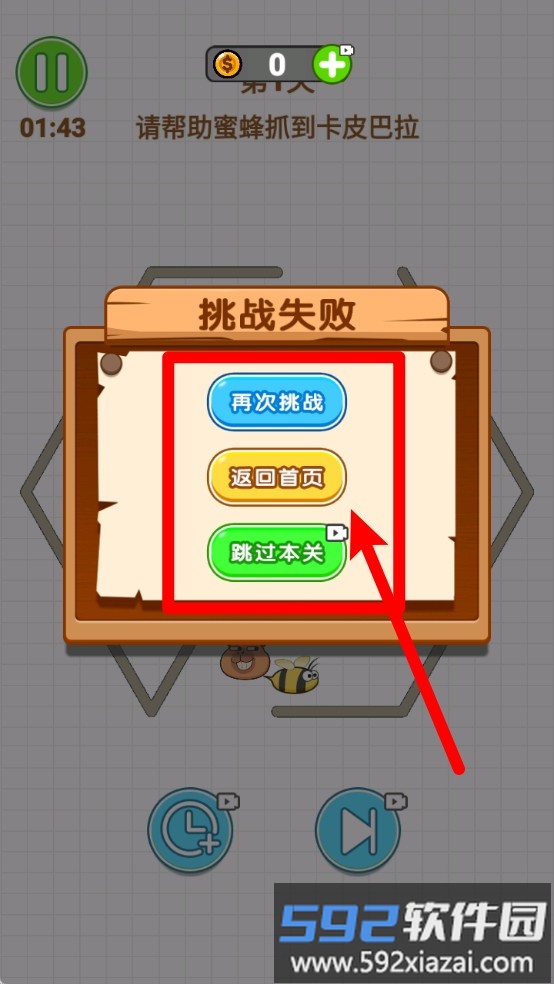 烧脑画线迷宫