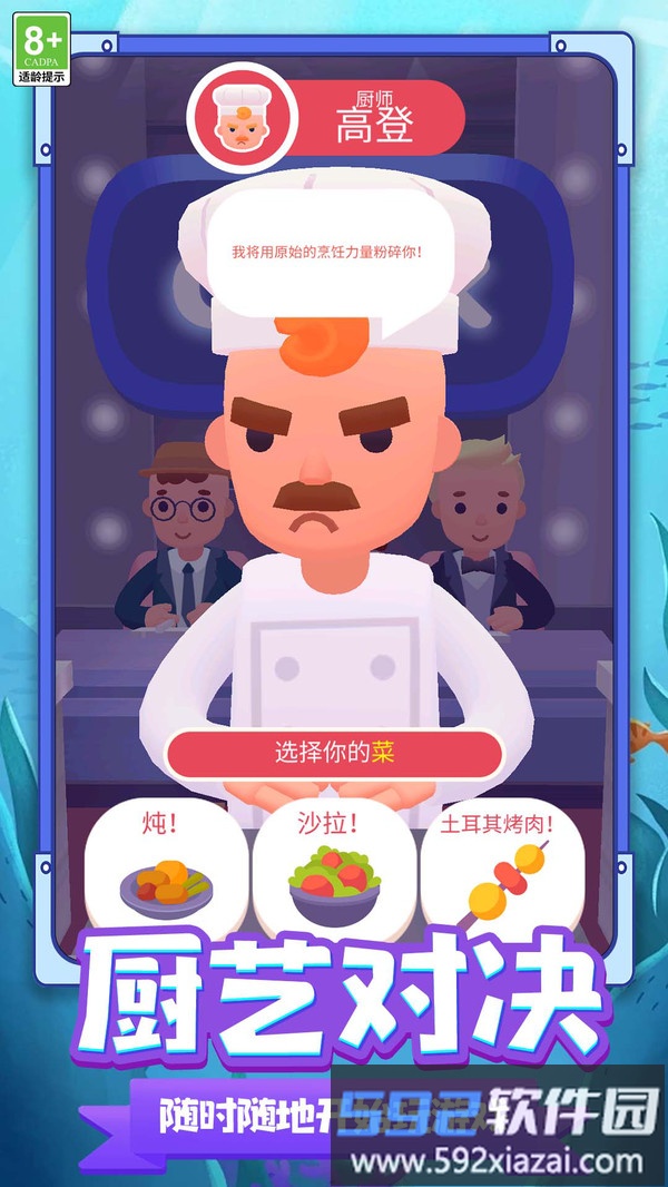 小店大亨截图1