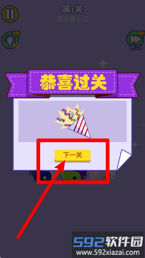 解压收纳大师