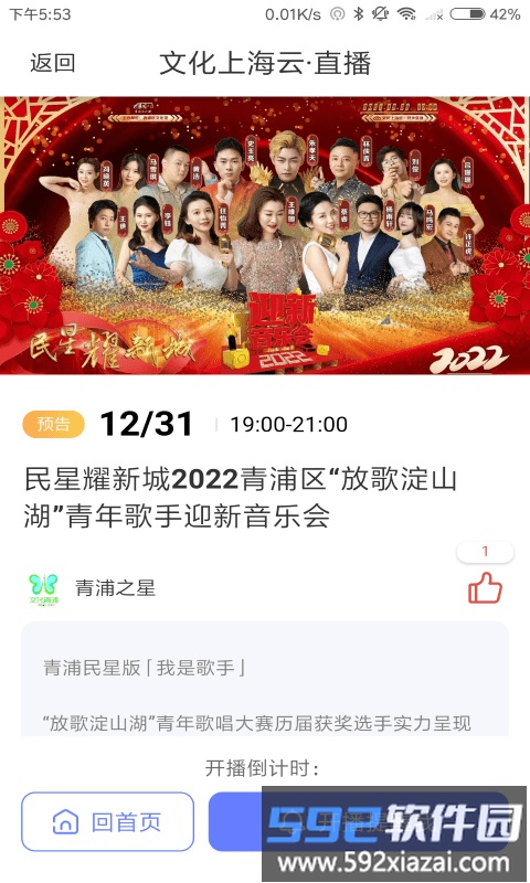 文化云平台app截图1