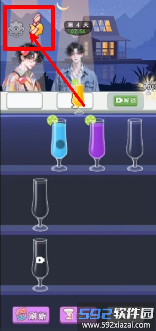 心动调酒师