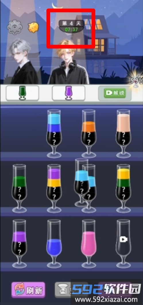 心动调酒师