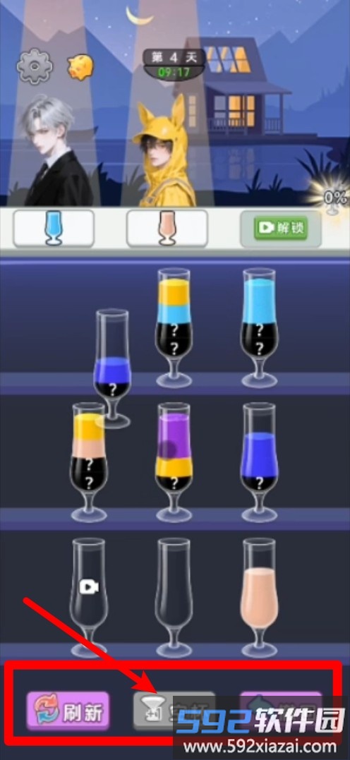 心动调酒师