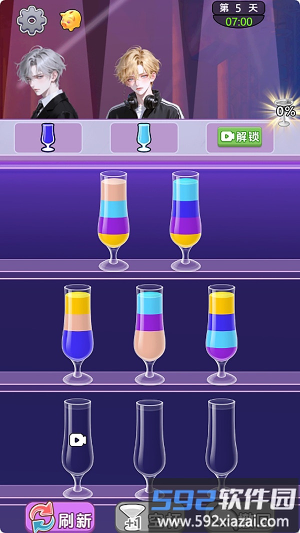 心动调酒师截图2